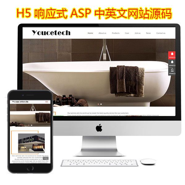 H5响应式中英文网站源码ASPCMS生成静态SEO优化 陶瓷建材类网站 