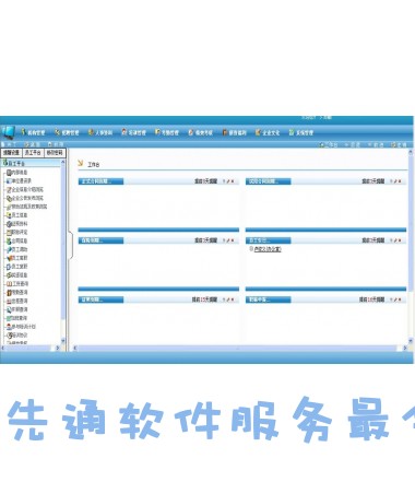 大型HR源码人力资源系统源代码源码Asp|众成人力|C#系统项目源码