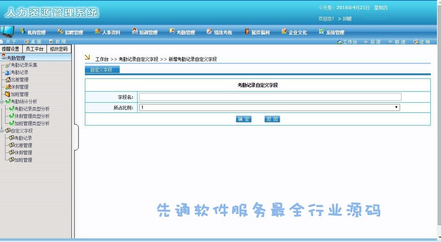 大型HR源码人力资源系统源代码源码Asp|众成人力|C#系统项目源码