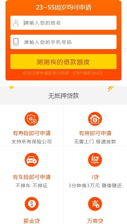 H5手机竞价推广落地页源码百度推广落地页制作H5抽奖单页源码