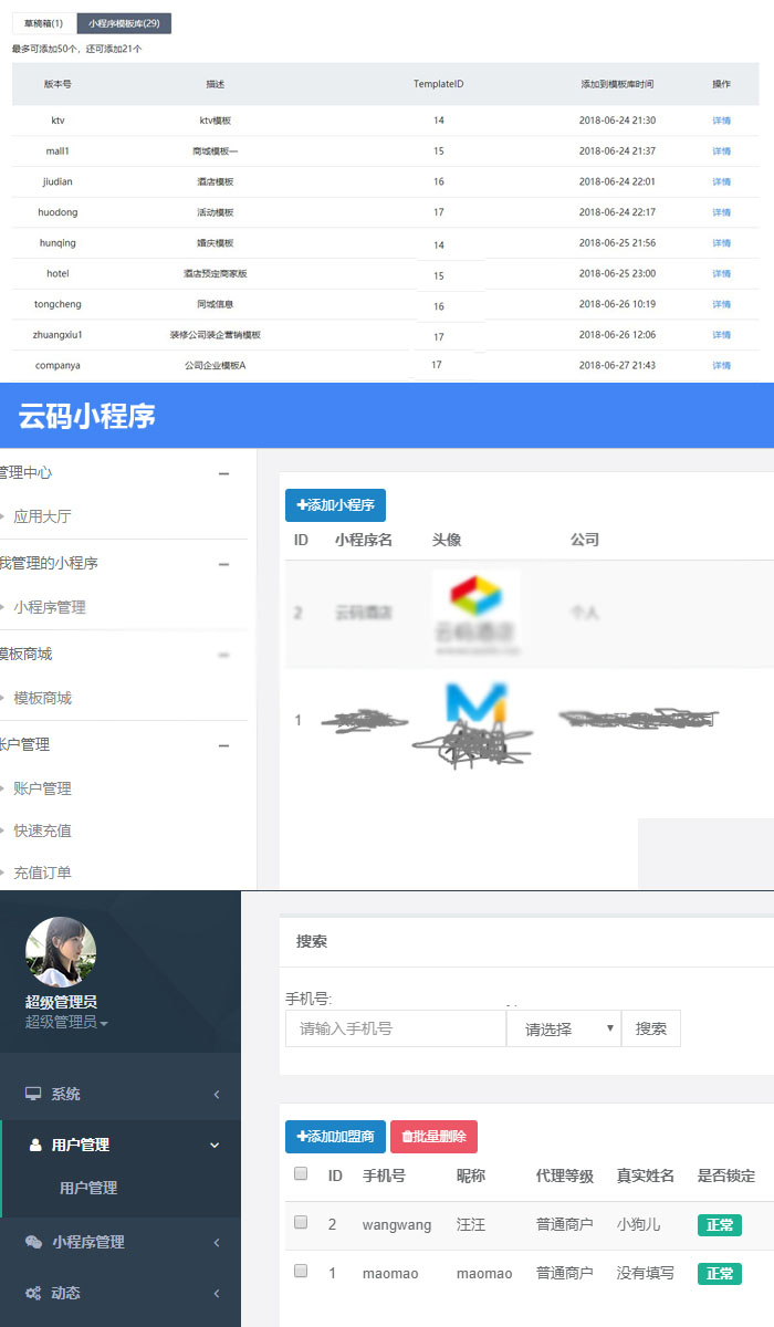 CMS带thinkphp后台管理小程序源码 DIY自动各行业微信小程序源码 