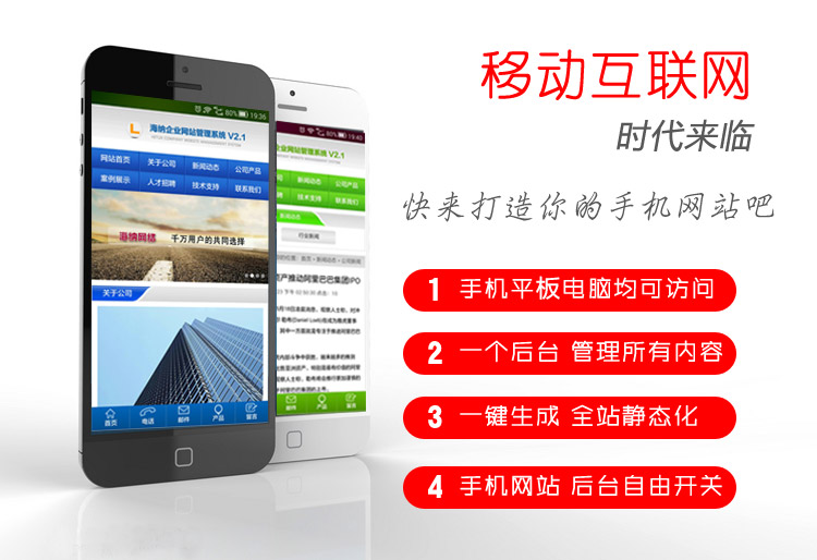 手机网站源码支持手机电脑浏览 完整后台带SEO企业网站程序 00150