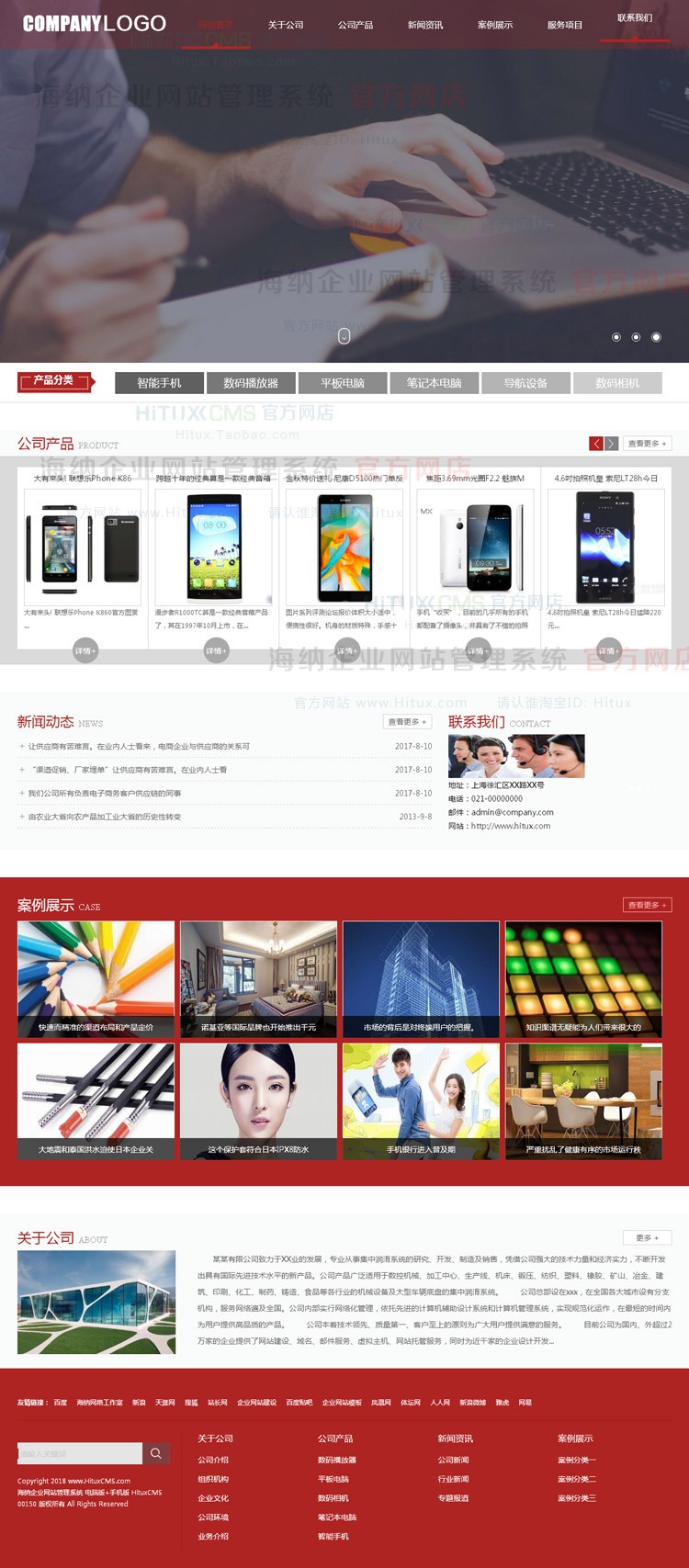 手机网站源码支持手机电脑浏览 完整后台带SEO企业网站程序 00150