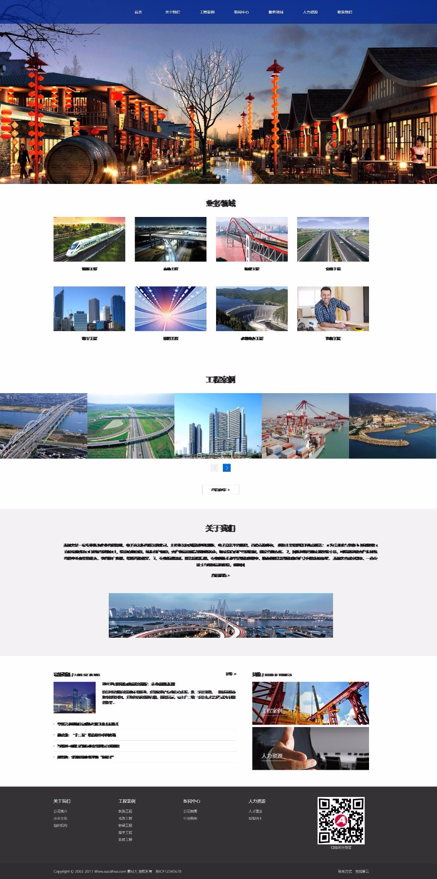 【企业网站+自适应】html5蓝色通用建筑工程装修公司源码