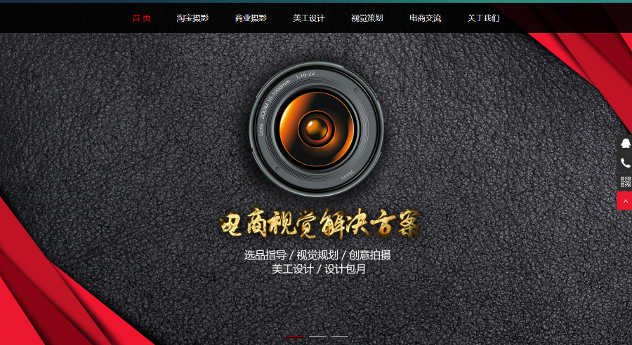 【企业网站+自适应】html5响应式婚庆摄影摄像店铺装修类官网源码 集团企业网站模板