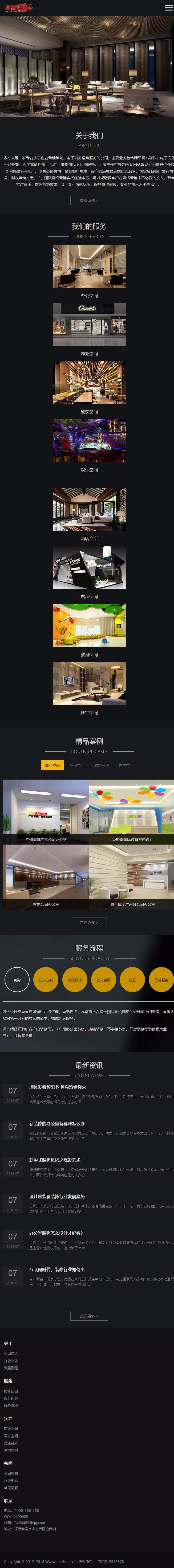 【企业网站+自适应】html5黑色装饰设计公司源码 黑色网站模板 集团企业源码