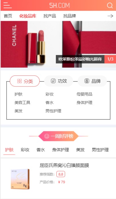 仿5号网时尚养生亲子化妆品门户源码 女性时尚网站源码