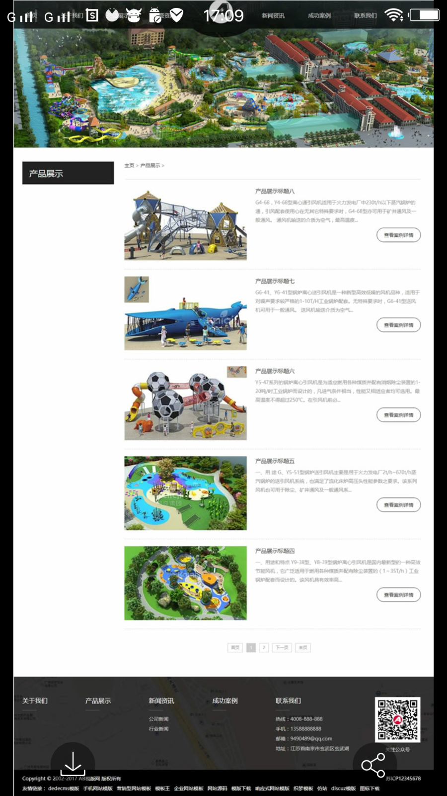 (自适应手机版)响应式水上游乐园设备类网站源码 HTML5娱乐设备设施织梦模板