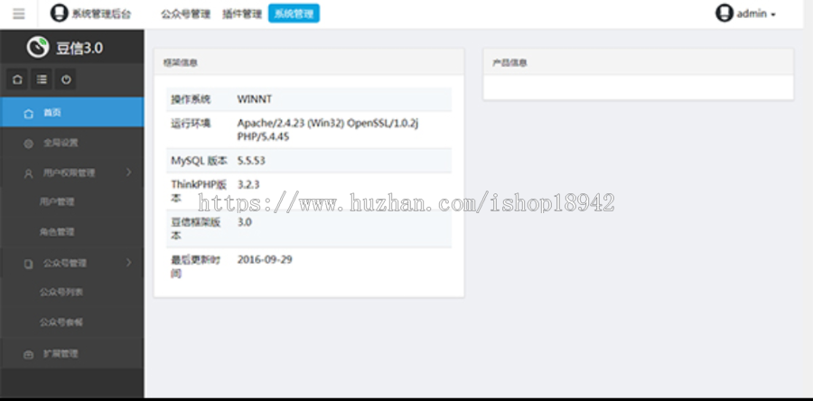 拼车打车网站源码|微信拼车系统源码（THINKPHP框架开发+微信在线支付）