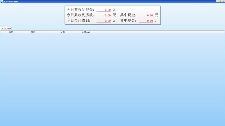 WPF酒店管理系统源码 C#源码 (CS架构) .net源码