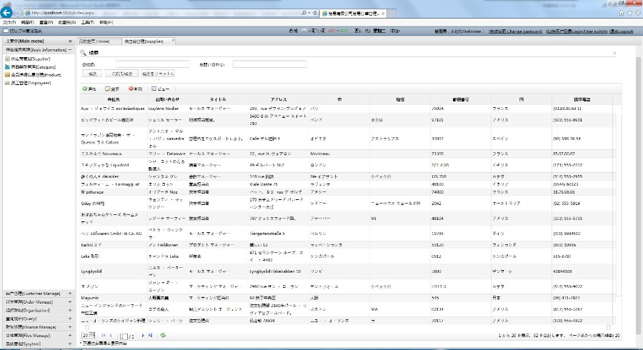 通用外贸贸易订单管理系统源码 asp.net源码