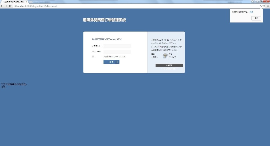 通用外贸贸易订单管理系统源码 asp.net源码