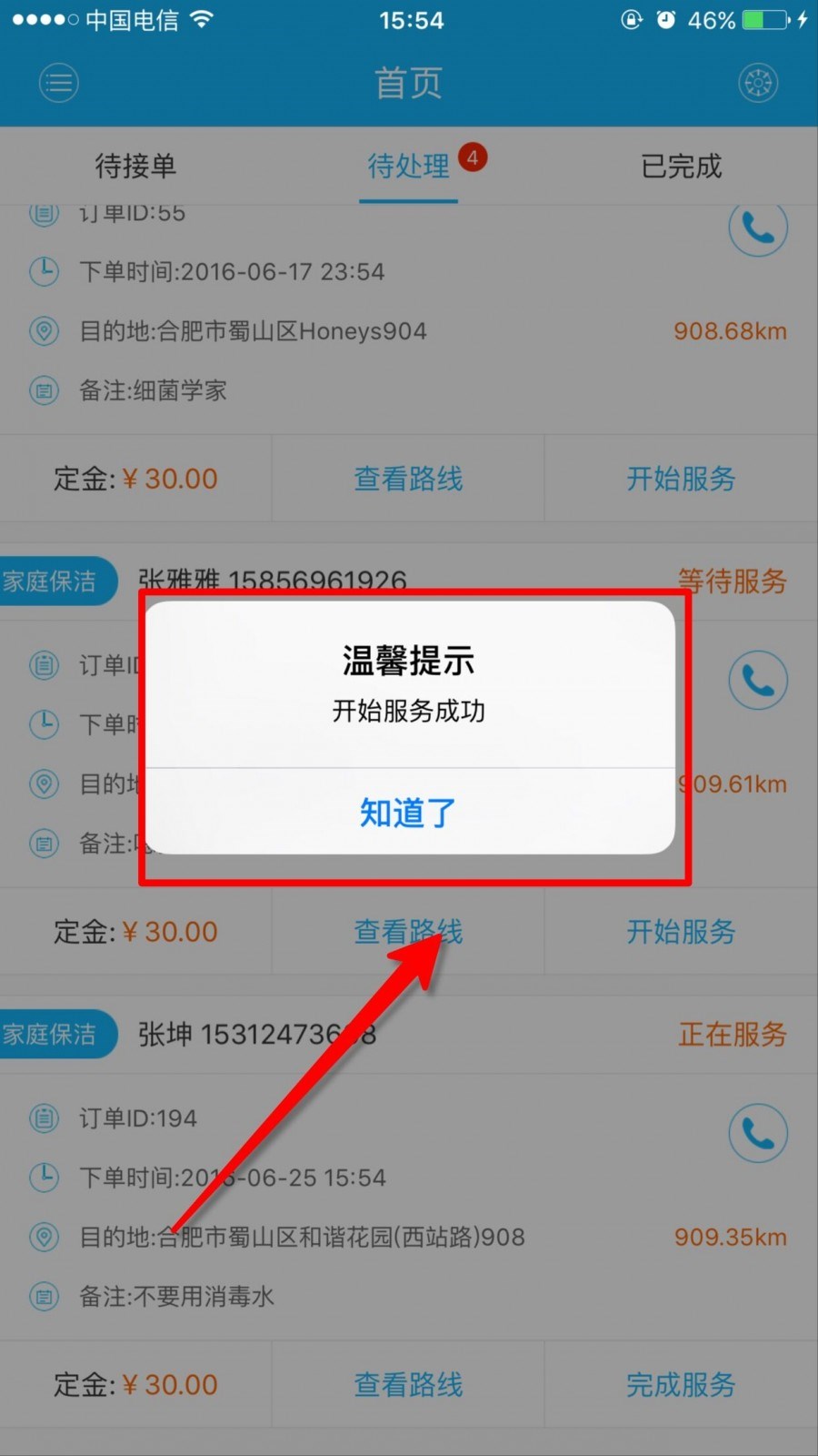 BAOCMS二次开发，仿阿姨帮和58到家，PC+WAP+微信端完整源码 
