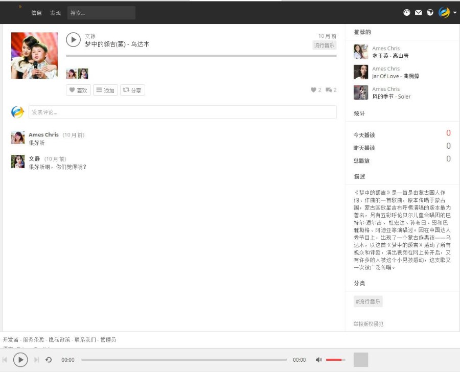 PHP原创音乐分享平台完整版源码 带支付和广告管理功能 支持用户上传分享
