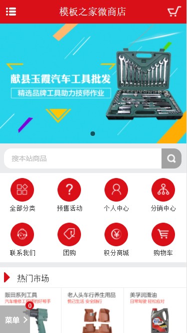 ecshop汽车零配件二手车商城源码 汽车商城系统源码 汽车配件商城源码