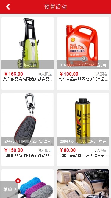 ecshop汽车零配件二手车商城源码 汽车商城系统源码 汽车配件商城源码