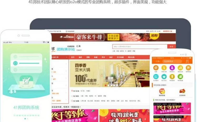 php订餐管理系统,仿美团外面、饿了么外卖o2o web+wap+app