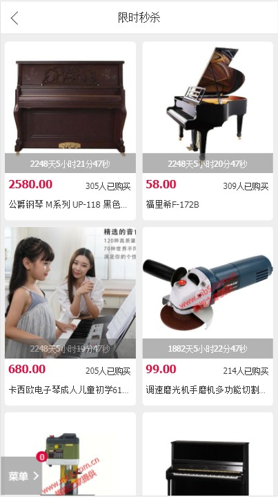 ecshop钢琴音乐商城分销2018源码 