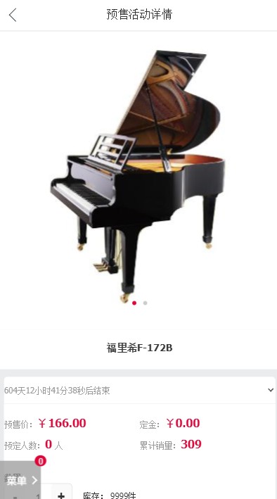 ecshop钢琴音乐商城分销2018源码 