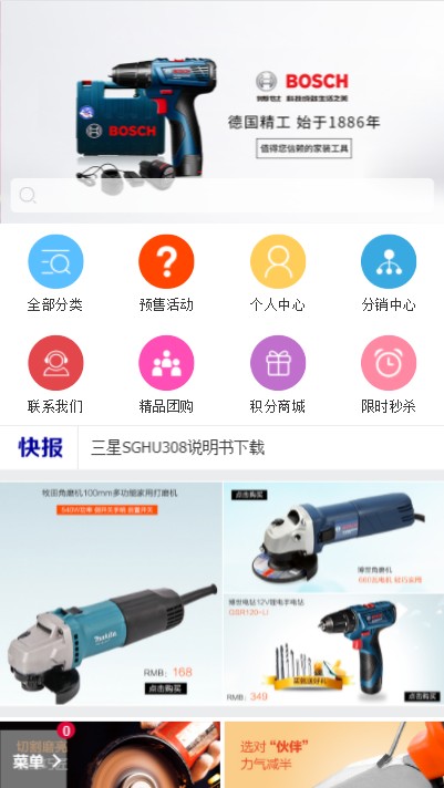 ecshop钢琴音乐商城分销2018源码 