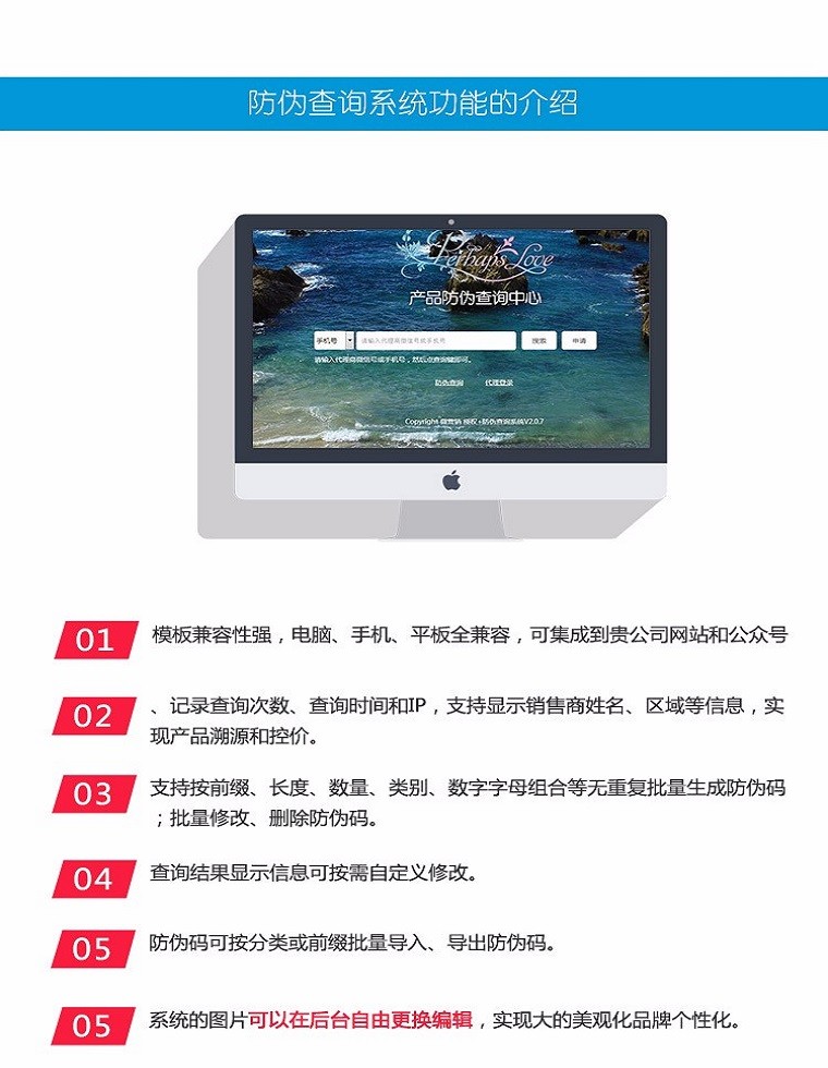 微商经销代理商授权查询带防伪系统 防伪查询源码