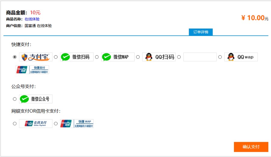 2018第聚合支付完美运营版