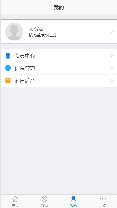 destoon7.0蓝色大气B2B电子商务源码带手机端数据同步