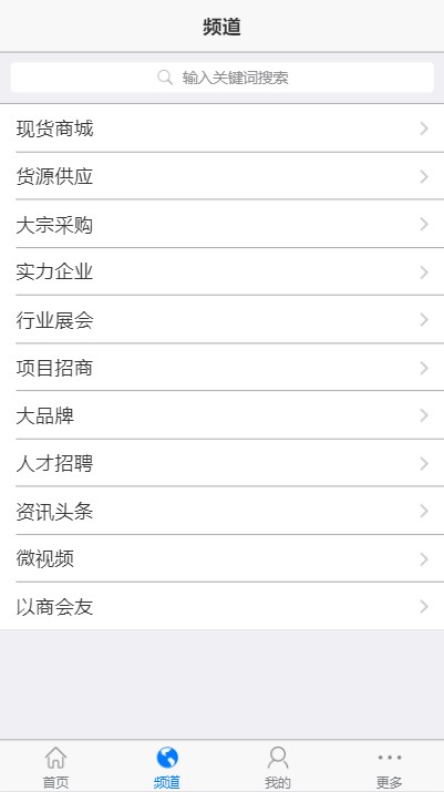 destoon7.0蓝色大气B2B电子商务源码带手机端数据同步