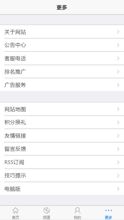 destoon7.0蓝色大气B2B电子商务源码带手机端数据同步
