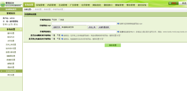 旅行社组团旅游开发公司景区景点企业网站模板伪静态带手机版源码