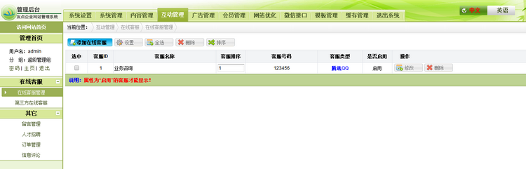 旅行社组团旅游开发公司景区景点企业网站模板伪静态带手机版源码