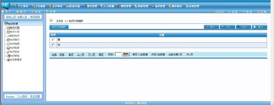 商业OA办公自动化系统软件程序源码代码源代码新品上市惊爆低价