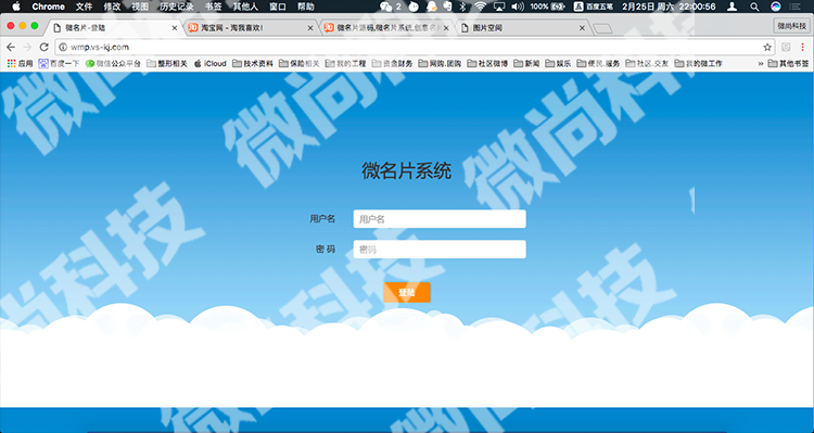 微名片,微名片源码,微名片源代码,二维码名片,名片源码单用户