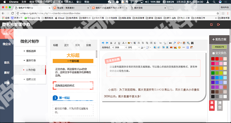 微名片,微名片源码,微名片源代码,二维码名片,名片源码单用户