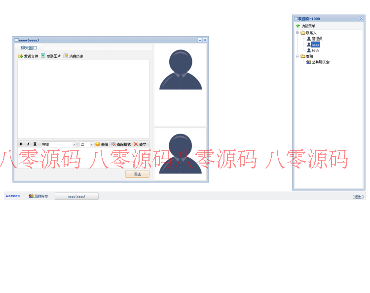 web在线即时通讯系统源码 web qq