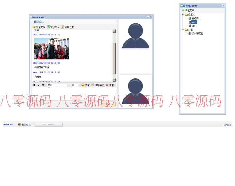 web在线即时通讯系统源码 web qq