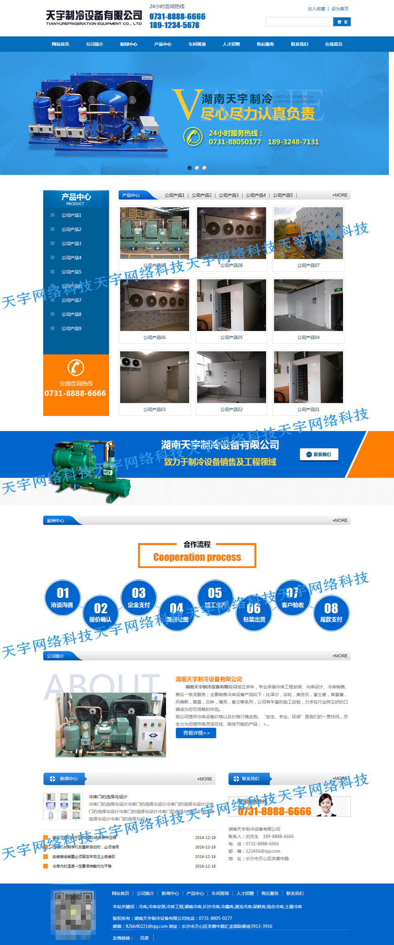 优化营销型机械制冷设备企业网站源码模版sdcms带手机版数据同步