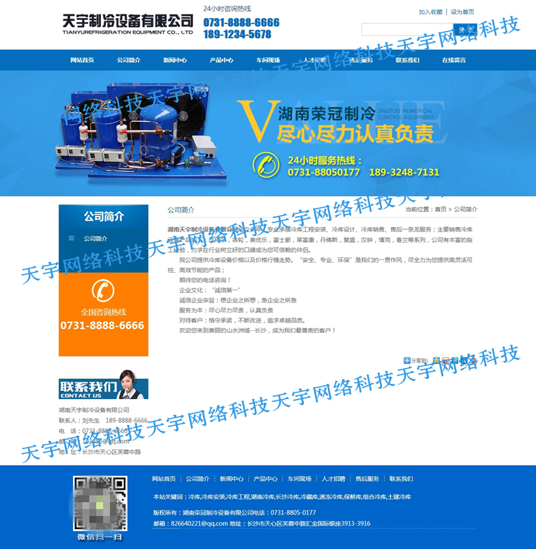 优化营销型机械制冷设备企业网站源码模版sdcms带手机版数据同步