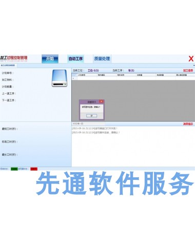 智能工厂MES加工装配模拟系统源码大学机械科上位机加工装配模拟