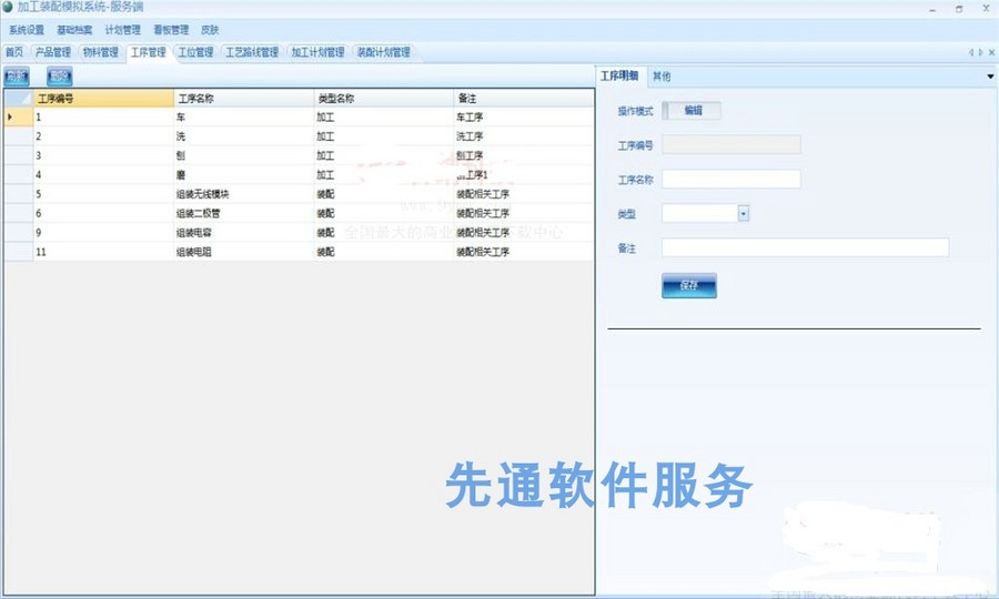 智能工厂MES加工装配模拟系统源码大学机械科上位机加工装配模拟