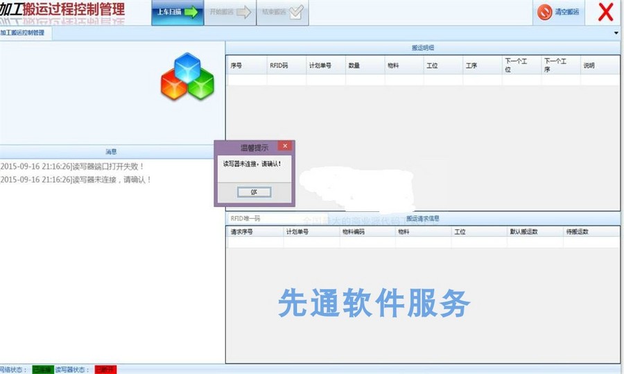 智能工厂MES加工装配模拟系统源码大学机械科上位机加工装配模拟