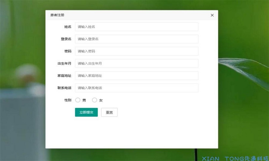 Java医院分诊系统基于layui的医院分诊管理系统源码(多种角色)