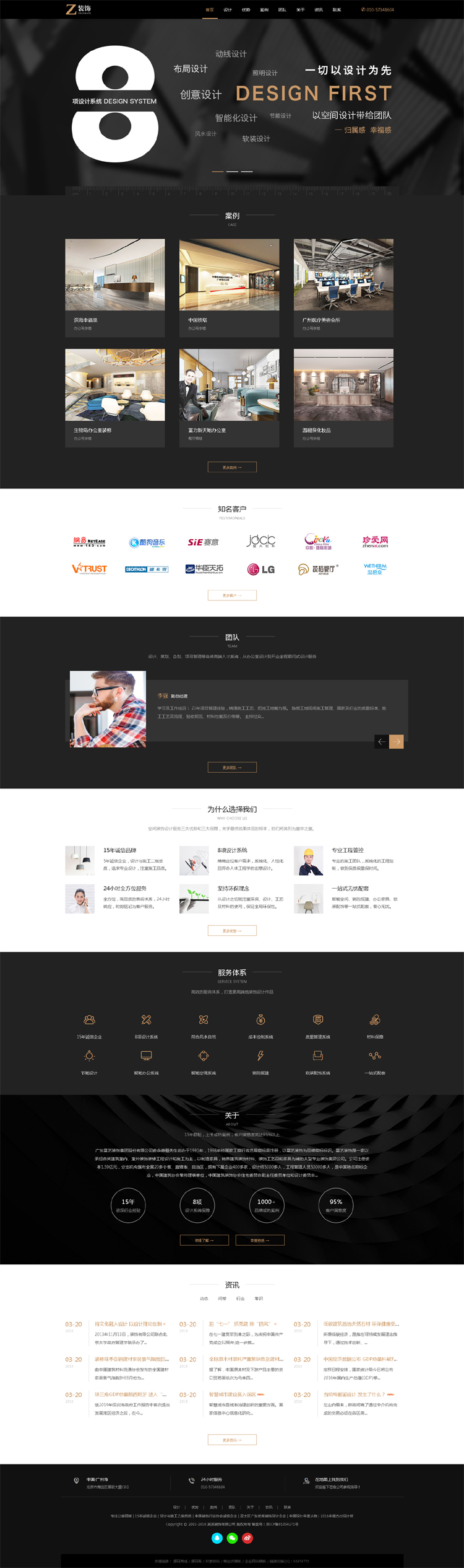 黑色炫酷装修装饰公司网站源码模板建筑企业织梦程序自适应(源码)