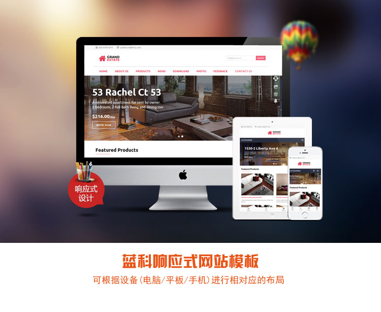 外贸网站源码 响应式英文模板html5手机自适应带后台简洁家具红色