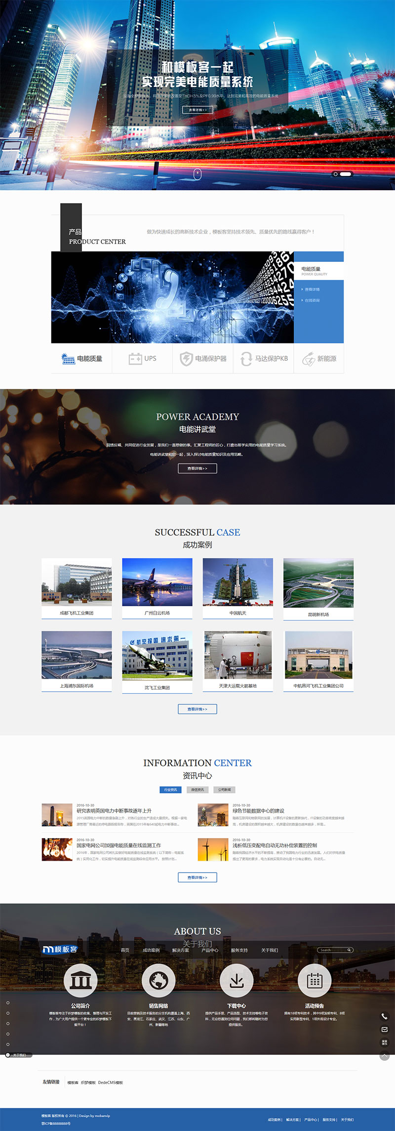 HTML5高端电子机械企业响应式网站模板 织梦科技类公司自适应源码