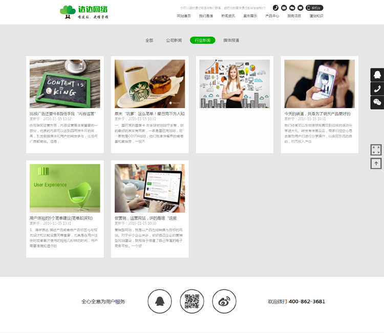 网络科技公司网站源码 网络建站工作室网站织梦模板(带手机端)