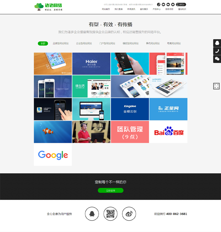 网络科技公司网站源码 网络建站工作室网站织梦模板(带手机端)