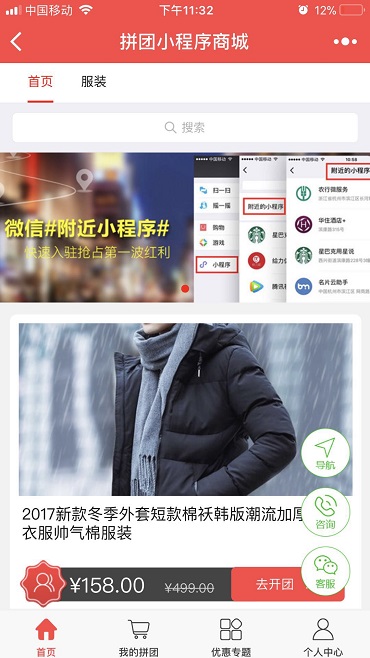 拼团小程序源码带后台 拼团商城小程序 拼多多拼小程序前后端开源