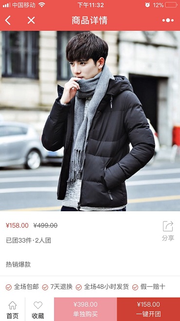 拼团小程序源码带后台 拼团商城小程序 拼多多拼小程序前后端开源