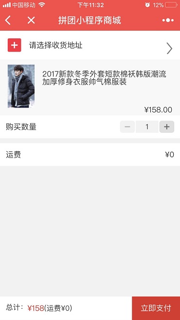 拼团小程序源码带后台 拼团商城小程序 拼多多拼小程序前后端开源